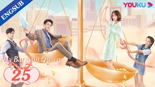 My Bargain Queen EP25  My Boss also My Perfect Fake Boyfriend  Lin GengxinWu Jinyan  YOUKU [upl. by Un667]