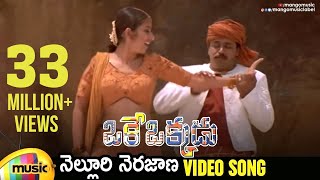 Okkadu Chalu Full Length Telugu Movie  Volga Video [upl. by Alimhaj]