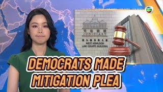 TVB News  10 Jul 2024  Democrats made mitigation plea [upl. by Utica]