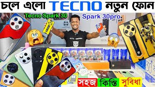 Tecno Spark 30 amp Spark 30 Pro🔥 Tecno Mobile Price in BD 2024🔥 Tecno Official Phone Price Bangladesh [upl. by Ilwain]