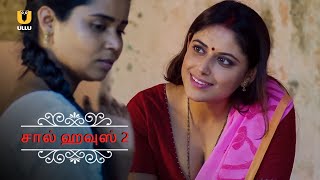 ప్రేమ అనుకోని మలుపు తిరుగుతుంది  Dubbed In Telugu  Chawl House  Season 2  Ullu Originals [upl. by Eenwahs]