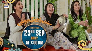 BABY BAJI KI BAHUWAIN  Starting from 📢 23 September  Daily at 700 PM only on ARY Digital [upl. by Uahc]