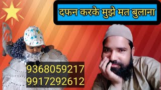 दफन करके मुझे मत भूलना  Qabar ka Azab Dardnak Kissa By Darwaish Tv new naat new naat [upl. by Inattirb]