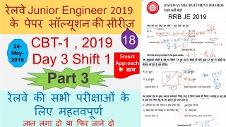 RRB JE CBT1 Previous year question paper 2019 solution  D3 S1 P3  Math Reasoning Science amp GK [upl. by Nnairak]