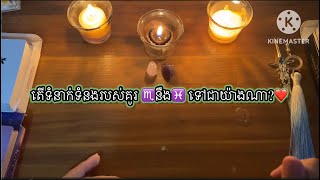 តើទំនាក់ទំនងរបស់គូរ ♏️នឹង♓️ ទៅជាយ៉ាងណា❤️🤨What happened in relationship in ♏️ and ♓️ [upl. by Tallula31]