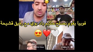 فوبيا يقوم بصلح حكيم باد بوي مع رفيق قشيحة على مباشر tik tok dz live hakim bad boy phobia issac [upl. by Elockin3]