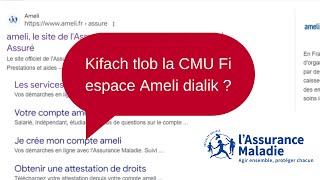 كيفية التقديم إلى CMU على Ameli؟  Kifach tlob CMU fi AMELI [upl. by Eilyr]