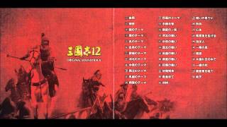 Romance of the Three Kingdoms XII OST  05 Theme of Wu [upl. by Schifra190]