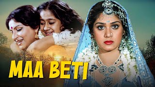 Maa Beti माँ बेटी 1987 Full Movie  एक अमीर माँ की अनसुनी कहानी  ८०स की सुपरहिट हिंदी मूवी [upl. by Suhpoelc]