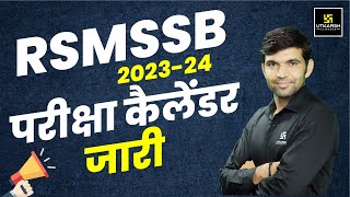 RSMSSB Calendar Out 202324  RSMSSB Exams Big Update By Narendra Sir  Utkarsh Classes [upl. by Alleusnoc]