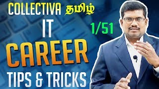 1 Software Development Tips and Tricks  Guidelines for IT Candidates In Tamil [upl. by Htur]