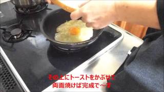 トースト 焼けたチーズの香りと半熟目玉焼きが最高で～す How to make cheese and egg toast [upl. by Christin]