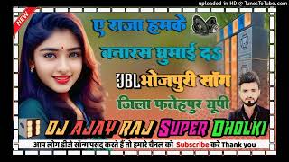 YeRajaHumkeBanarasGhumaidaDjRemixBhojpuriOldViralDjajay Mixingmp3 [upl. by Levison]