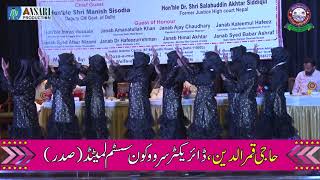 Nazm Buniyal islam  Annual Function 2019 [upl. by Enutrof]