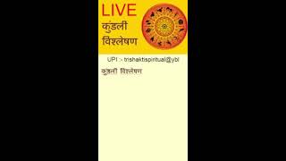 Live Kundali Reading  Trishati Spiritual [upl. by Yelhs840]