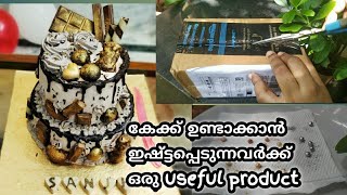 കേക്കിന് വേണ്ട ഒരു കുഞ്ഞ് product unboxing video ഉം പിന്നെ Golden colour sugar balls shorts [upl. by Dempster]