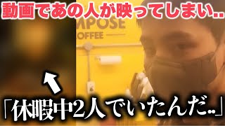 テテが休暇中にSNSに投稿した動画に声殺到【速報】 [upl. by Riki844]