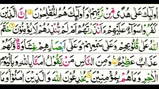 Learn Quran with Tajweed 002 Surah Al Baqarah ayah 005 to 008 Para 1 For Beginners سورہ البقرہ [upl. by Omero369]