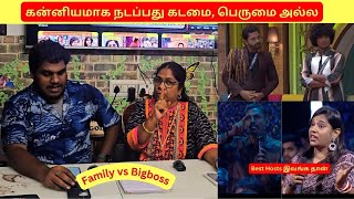 Host மாதிரி கெத்தா நந்துகோங்க VJS  Boysக்கு EGO இருக்கா  Family vs Biggboss  Day 34 [upl. by Oilla599]