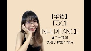 【中文解说】F5 KSSM SPM BIOLOGY F5C11 INHERITANCE [upl. by Nivlac]