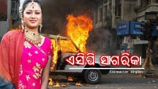 New Odia Film 2020  ACP SAGARIKA  Odia Full Movie [upl. by Akcir592]