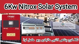 6 KW Solar System Installation in Karachi  nitrox jinko viralvideo viralshorts trending solar [upl. by Dlaregztif]