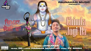 Chimta Jogi Da  Jaskaran  Harman Mianpuri  DD  Baba Balak Nath Ji Superhit Bhajan [upl. by Robbie]