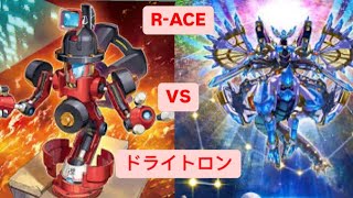 ドライトロン vs RACE Drytron vs RescueAce Official Ranking Tournament OCG [upl. by Daney]