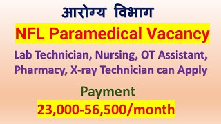 NFL Paramedical Vacancy  Arogya Vibhag Bharati  Government Recruitment 2024  Lab Technician [upl. by Aiem786]