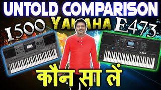 मुकाबला  विस्तार से समझें फिर खरीदें  Untold Comparison Yamaha PSR i500 vs e473 Hindi Review HD [upl. by Tito]