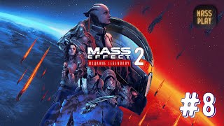 Второстепенные задания Mass Effect Legendary Edition letsplay masseffect2legendary [upl. by Aicilaf]