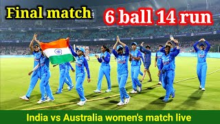 India vs Australia womens cricket match live 6 ball 14 run Bishnu World [upl. by Airdnassac169]