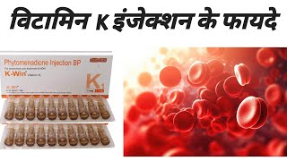 Phytomenadione injection uses in hindi  vitamin k injection  k win injection  vit k1 injection [upl. by Anallij]