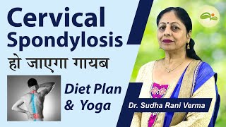 Cervical Spondylosis Diet Plan amp Yoga  सर्वाइकल पेन का घरेलू इलाज  Aayu Shakti [upl. by Rozalin221]