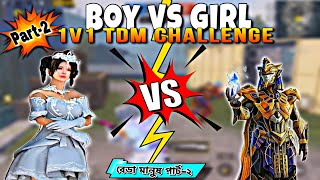 GIRL VS BOY  PART2  1 VS 1 TDM CHALLENGE IN PUBG  BOTQUEEN GAMING [upl. by Pavlish]