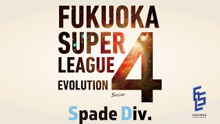 【FSL S4】section6 ♠Div [upl. by Dedra]