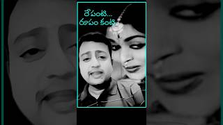 రేపంటి రూపం కంటి oldisgold teluguoldsongs ntramarao bsarojadevi ghantasala telugusongs [upl. by Ardle123]