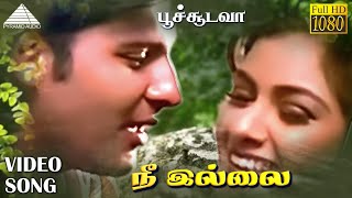 நீ இல்லை HD Video Song  பூச்சூடவா  அப்பாஸ்  சிம்ரன்  சிற்பி [upl. by Eidaj159]