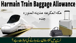 Haramain Train Baggage Allowance [upl. by Castillo]