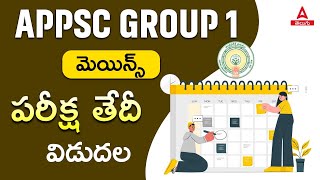 APPSC Group 1 Exam date 2024 OUT 📢 APPSC Group 1 Mains Exam Date 2024  Adda247 Telugu [upl. by Ikiv]