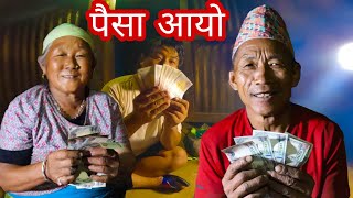 Our first income from YoutubeYoutubeko kamai papa mami sanga BaaDiyoAsmitaRai274sanga ni Vetiyo [upl. by Ratcliff]