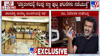 Actor Upendra Reacts On Me Too In Sandalwood  ಗಂಡಸರಿಗೂ ಕೂಡ ಶೋಷಣೆ ಆಗಿದೆ [upl. by Ylera]