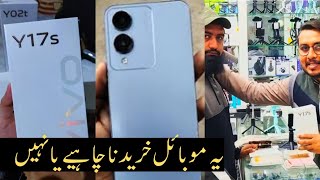 Vivo Y17S Price In Pakistan Unboxing Video Customer Review 😞😔 [upl. by Flossy975]