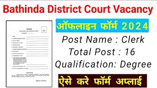 District Court Bathinda Recruitment 2024 Bathinda District Court Clerk form kaise Bhare [upl. by Ueih]