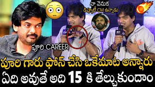 పూరి Career🤯🤯  Director Harish Shankar Sensational Comments On Puri Jaganadh Career  Ravi Teja [upl. by Henrik425]