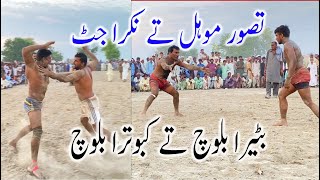 Kabaddi match 2022 Batera Bloch Vs Kabootra Bloch  Tasawar Mohal  Nukra Jatt kabaddi [upl. by Megdal689]