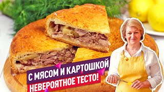 Вкуснейший ПИРОГ С МЯСОМ и картошкой в духовке Невероятное тесто [upl. by Trilley326]