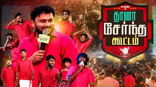 மொட்டமாடி Partyல Heroines ஆ😱🤔  Kovai Virundhu Ep4  Vj Siddhu Vlogs [upl. by Beebe491]