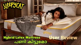 Sleepycat Hybrid Latex Mattress Malayalam Review  Sleepyhead വാങ്ങിയതിനു ശേഷം വാങ്ങിയത് [upl. by Nyladgam636]