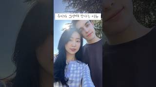 어느덧 5년차 국제커플😲 프랑스일상 국제커플 francevlog [upl. by Peednas253]